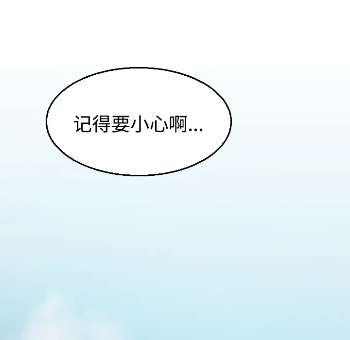 炼狱鬼岛[顶通]韩漫全集-第17话无删减无遮挡章节图片 