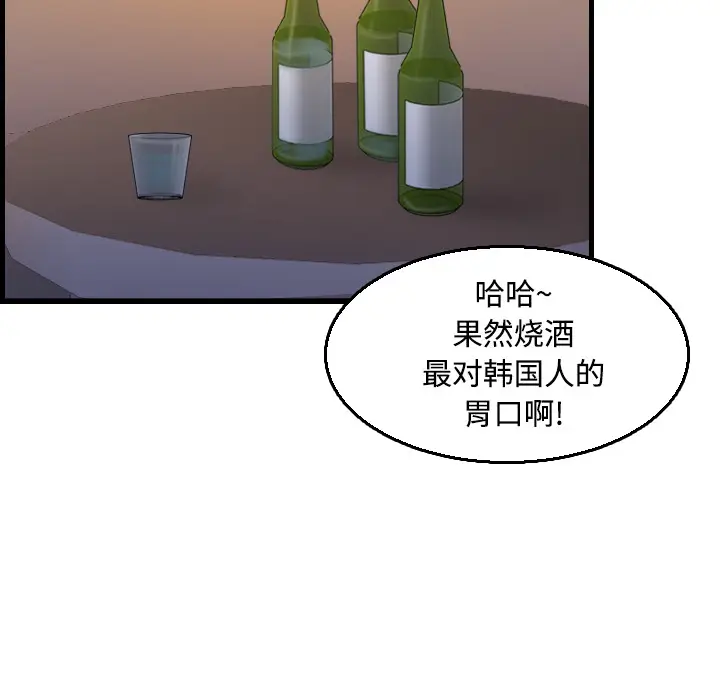 炼狱鬼岛[顶通]韩漫全集-第17话无删减无遮挡章节图片 
