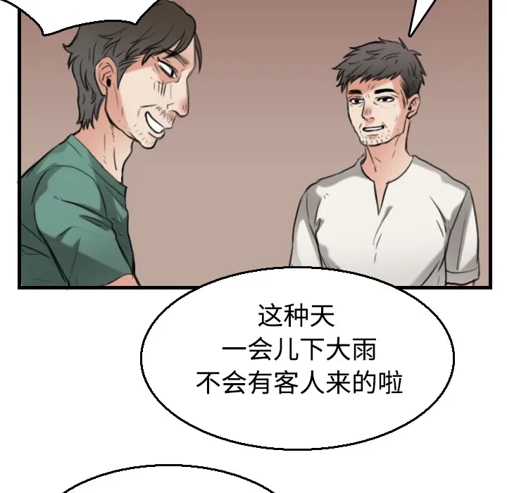 炼狱鬼岛[顶通]韩漫全集-第17话无删减无遮挡章节图片 
