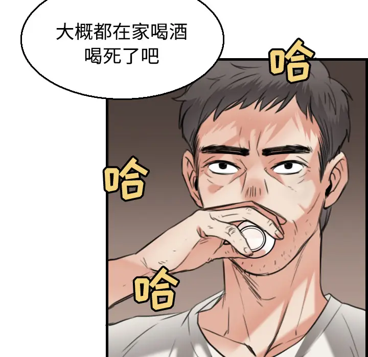 炼狱鬼岛[顶通]韩漫全集-第17话无删减无遮挡章节图片 
