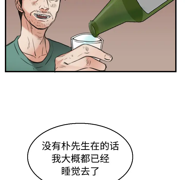 炼狱鬼岛[顶通]韩漫全集-第17话无删减无遮挡章节图片 