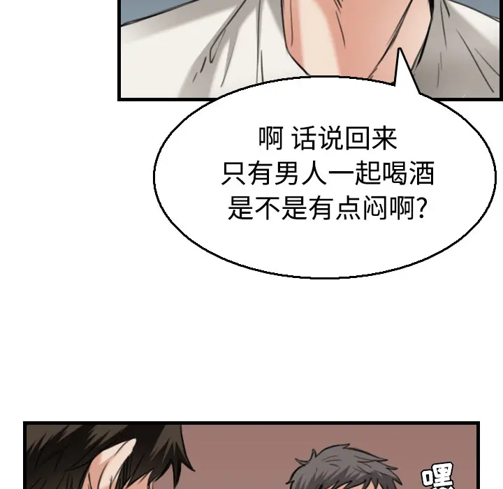 炼狱鬼岛[顶通]韩漫全集-第17话无删减无遮挡章节图片 