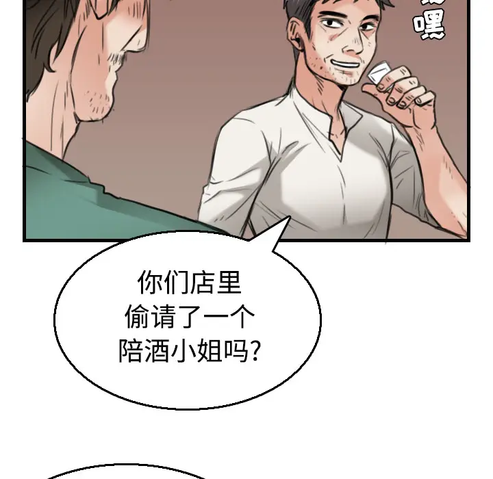 炼狱鬼岛[顶通]韩漫全集-第17话无删减无遮挡章节图片 