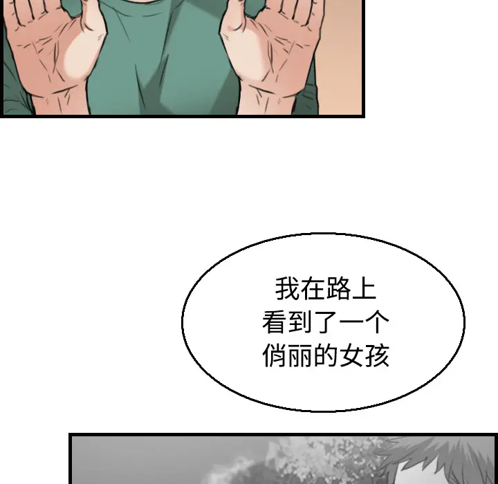 炼狱鬼岛[顶通]韩漫全集-第17话无删减无遮挡章节图片 