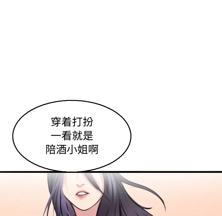 炼狱鬼岛[顶通]韩漫全集-第17话无删减无遮挡章节图片 