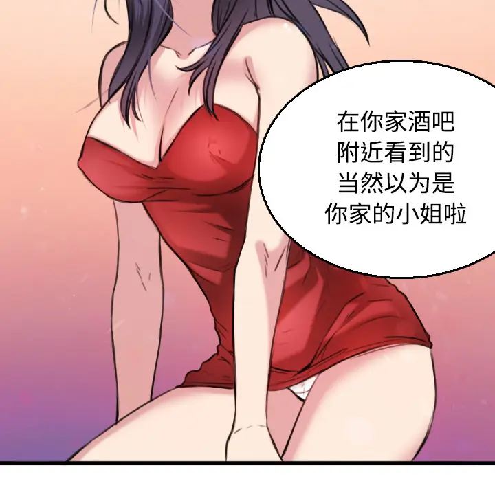 炼狱鬼岛[顶通]韩漫全集-第17话无删减无遮挡章节图片 