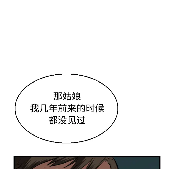 炼狱鬼岛[顶通]韩漫全集-第17话无删减无遮挡章节图片 