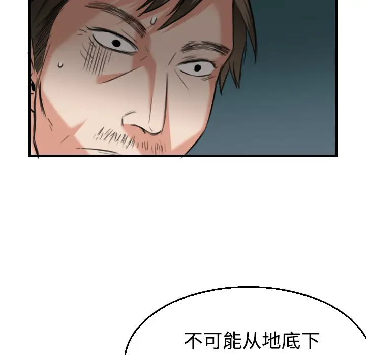 炼狱鬼岛[顶通]韩漫全集-第17话无删减无遮挡章节图片 