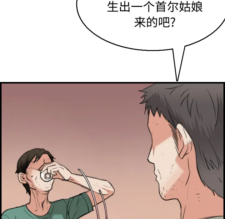 炼狱鬼岛[顶通]韩漫全集-第17话无删减无遮挡章节图片 