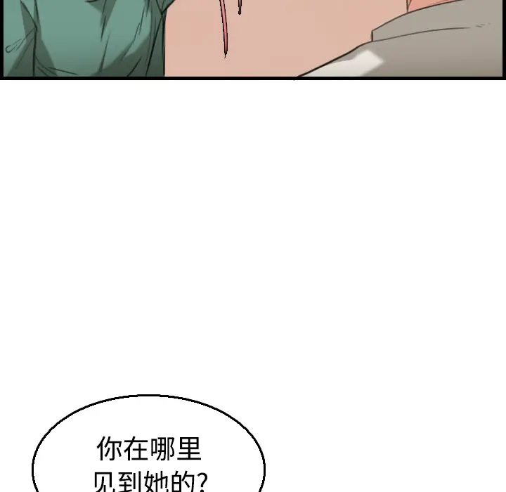 炼狱鬼岛[顶通]韩漫全集-第17话无删减无遮挡章节图片 