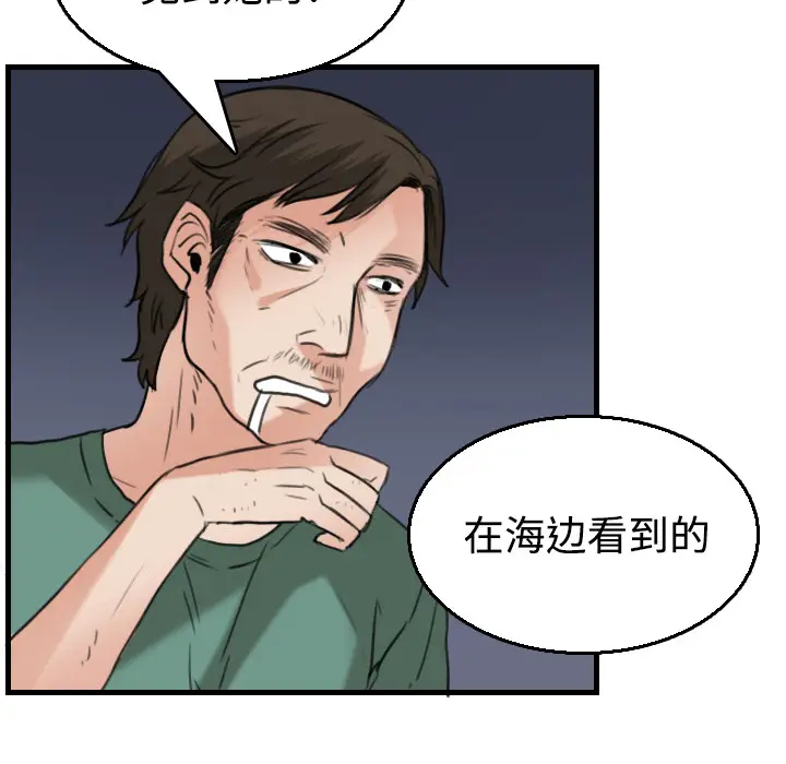 炼狱鬼岛[顶通]韩漫全集-第17话无删减无遮挡章节图片 