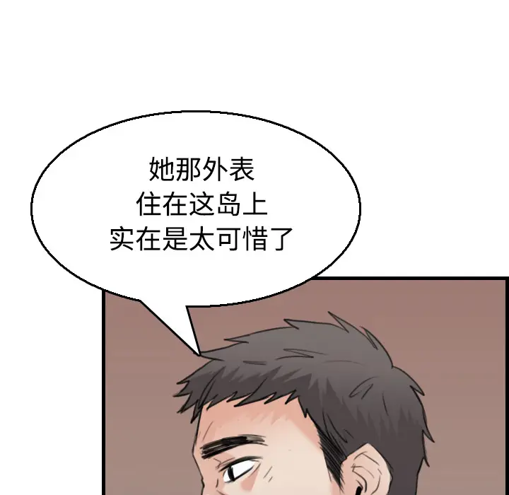 炼狱鬼岛[顶通]韩漫全集-第17话无删减无遮挡章节图片 