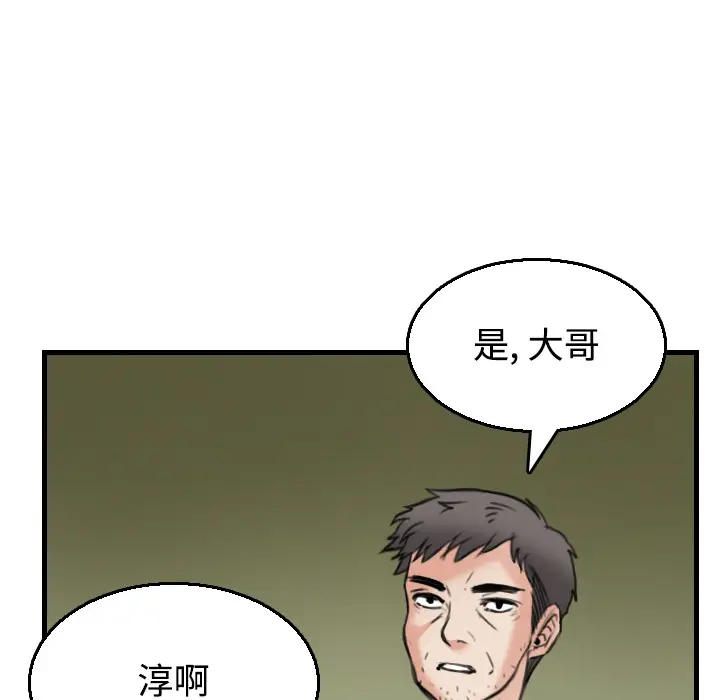 炼狱鬼岛[顶通]韩漫全集-第17话无删减无遮挡章节图片 