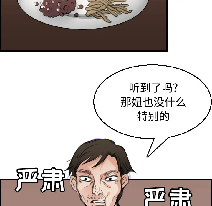 炼狱鬼岛[顶通]韩漫全集-第17话无删减无遮挡章节图片 