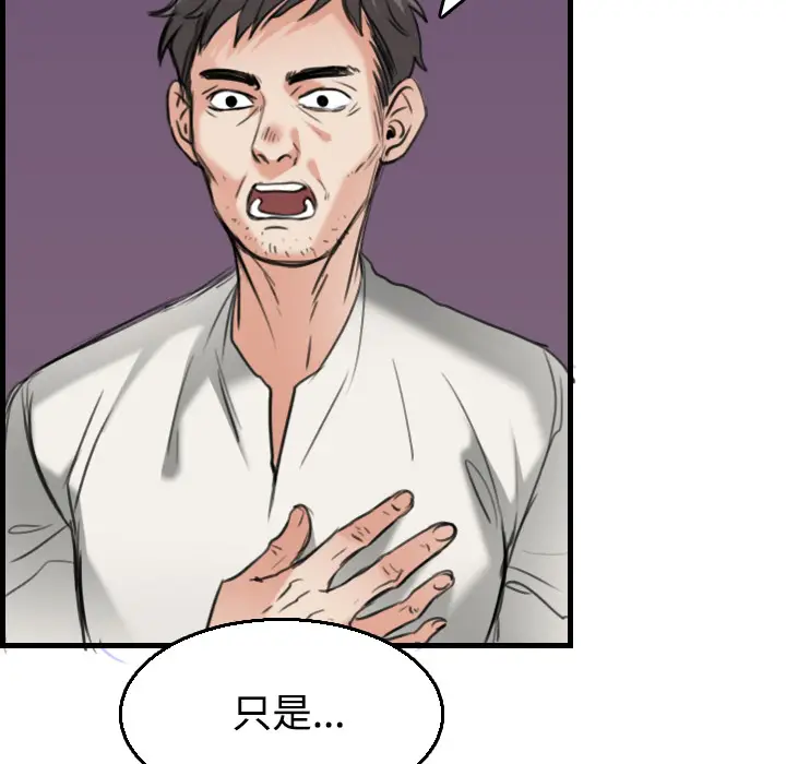 炼狱鬼岛[顶通]韩漫全集-第17话无删减无遮挡章节图片 