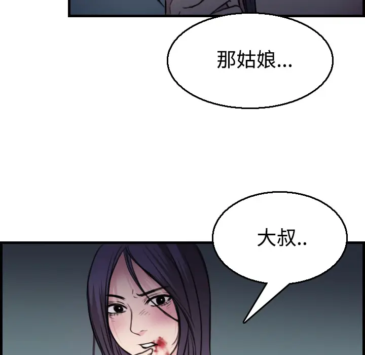 炼狱鬼岛[顶通]韩漫全集-第17话无删减无遮挡章节图片 