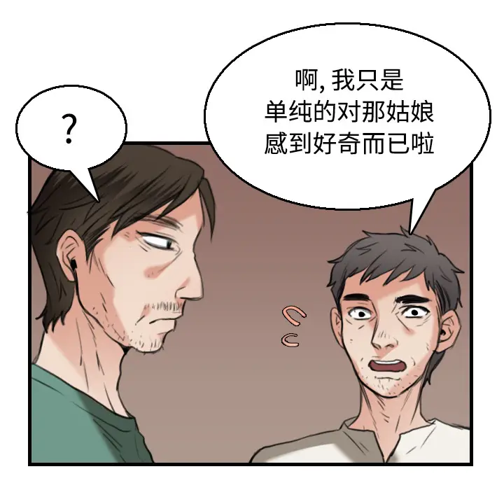 炼狱鬼岛[顶通]韩漫全集-第17话无删减无遮挡章节图片 