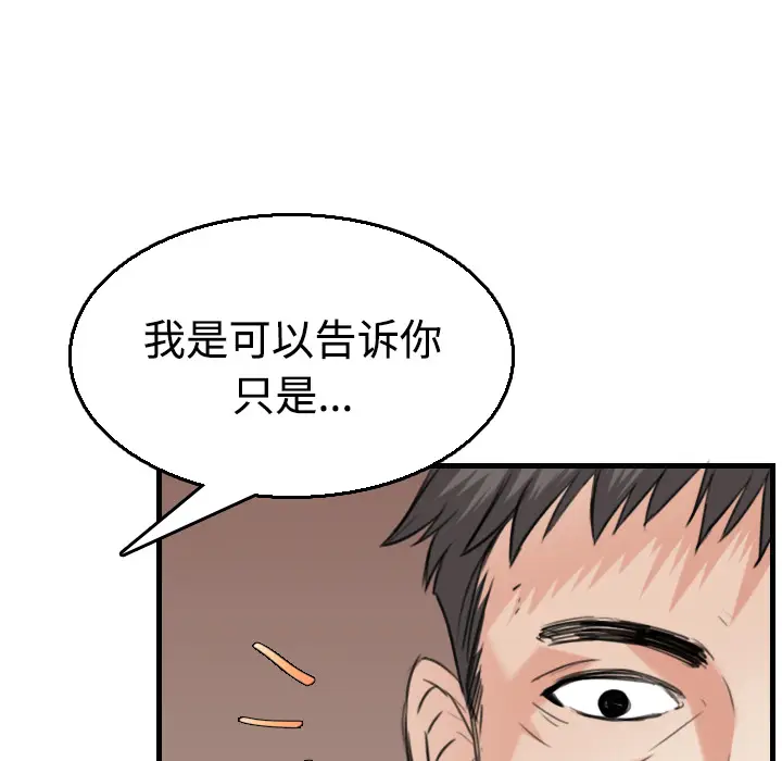 炼狱鬼岛[顶通]韩漫全集-第17话无删减无遮挡章节图片 