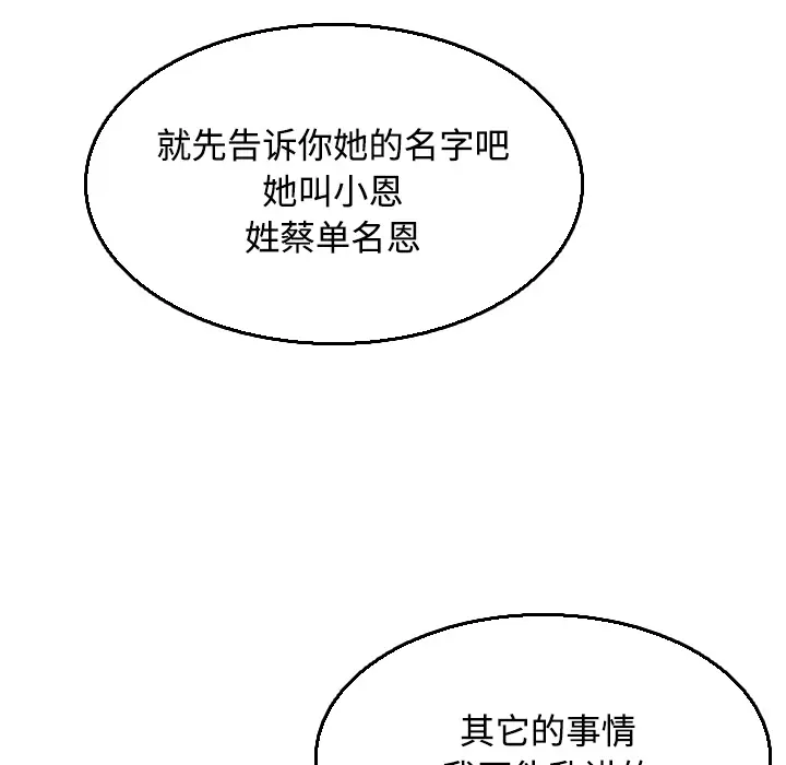 炼狱鬼岛[顶通]韩漫全集-第17话无删减无遮挡章节图片 