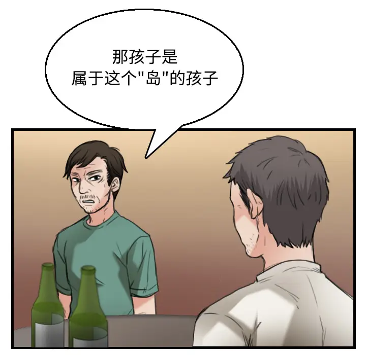 炼狱鬼岛[顶通]韩漫全集-第17话无删减无遮挡章节图片 