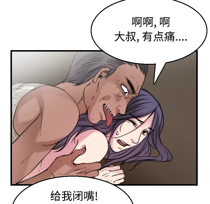 炼狱鬼岛[顶通]韩漫全集-第17话无删减无遮挡章节图片 