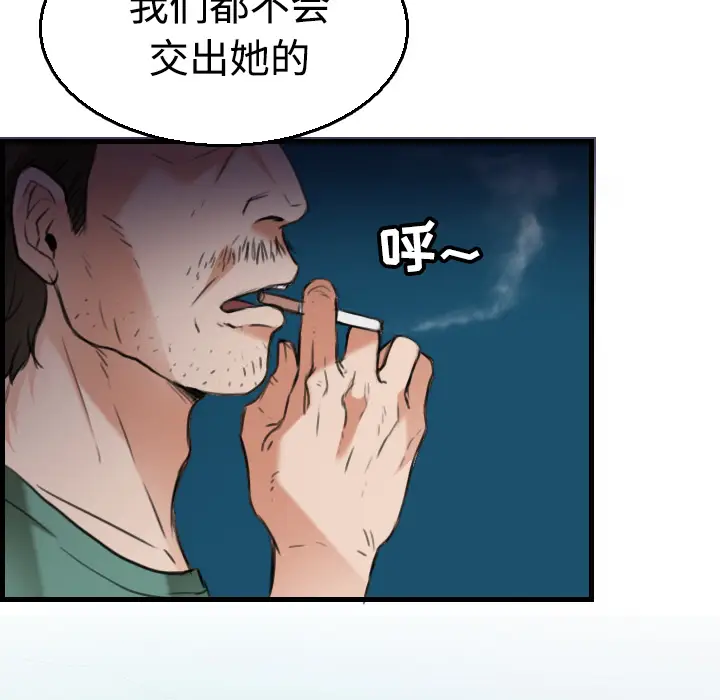 炼狱鬼岛[顶通]韩漫全集-第17话无删减无遮挡章节图片 