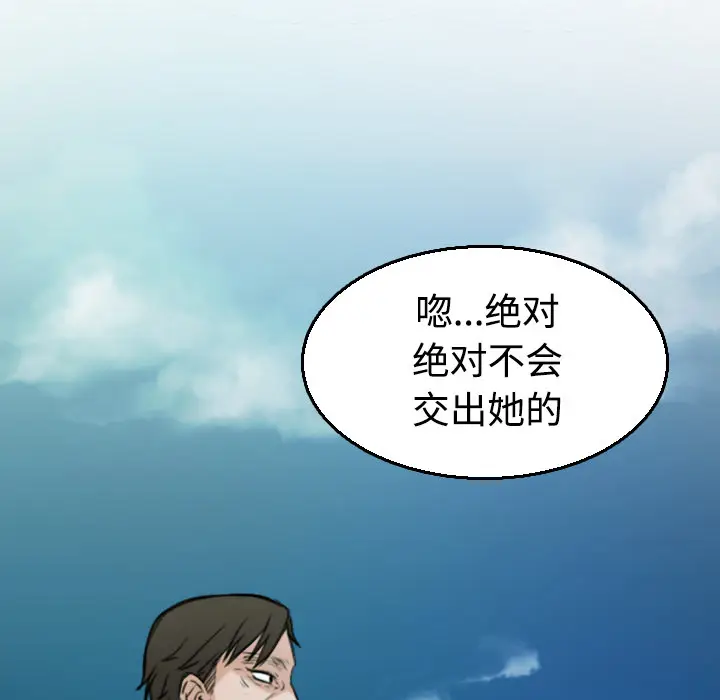 炼狱鬼岛[顶通]韩漫全集-第17话无删减无遮挡章节图片 