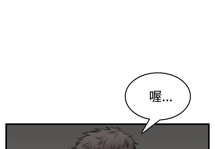 炼狱鬼岛[顶通]韩漫全集-第19话无删减无遮挡章节图片 