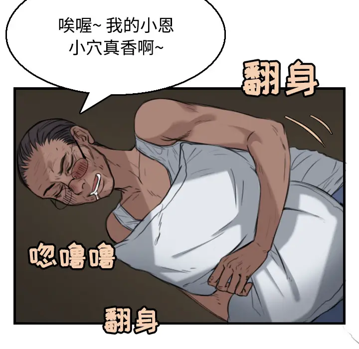 炼狱鬼岛[顶通]韩漫全集-第19话无删减无遮挡章节图片 