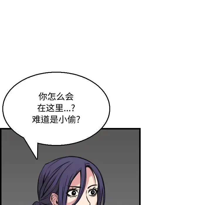 炼狱鬼岛[顶通]韩漫全集-第19话无删减无遮挡章节图片 