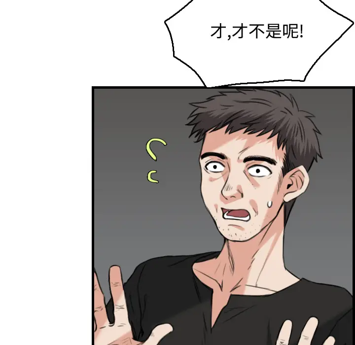 炼狱鬼岛[顶通]韩漫全集-第19话无删减无遮挡章节图片 