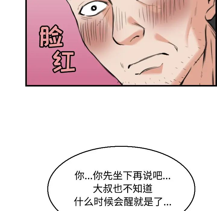 炼狱鬼岛[顶通]韩漫全集-第19话无删减无遮挡章节图片 