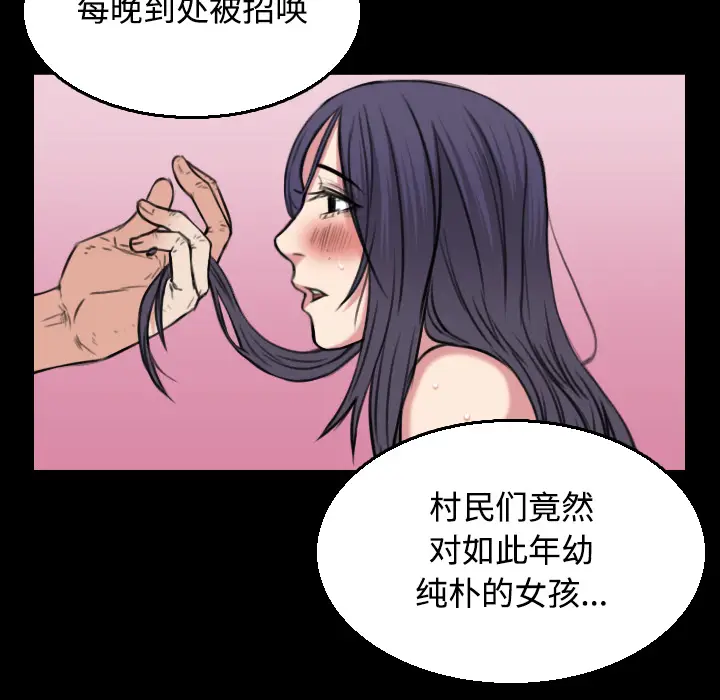 炼狱鬼岛[顶通]韩漫全集-第19话无删减无遮挡章节图片 