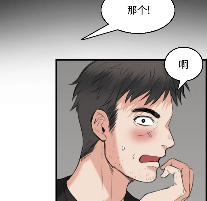 炼狱鬼岛[顶通]韩漫全集-第19话无删减无遮挡章节图片 
