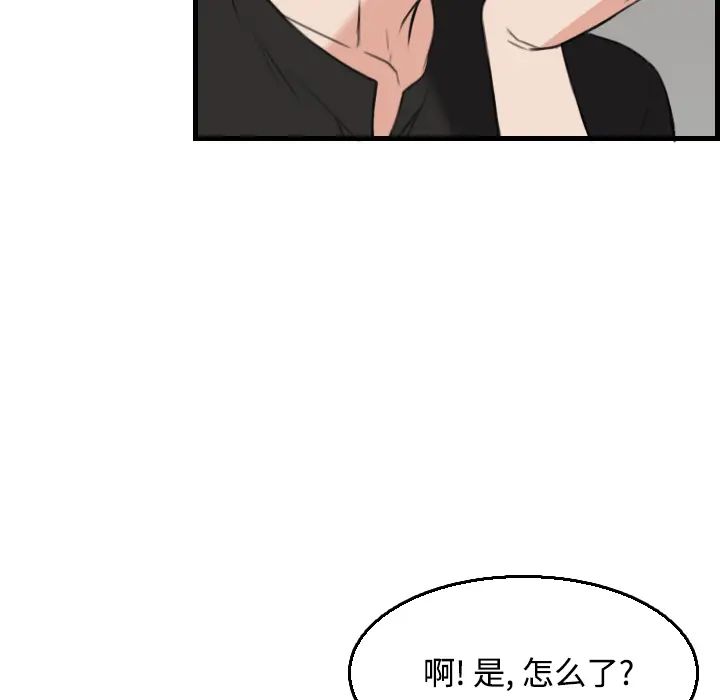 炼狱鬼岛[顶通]韩漫全集-第19话无删减无遮挡章节图片 