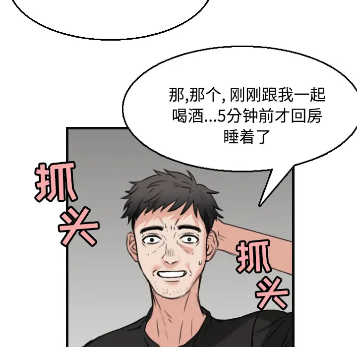 炼狱鬼岛[顶通]韩漫全集-第19话无删减无遮挡章节图片 