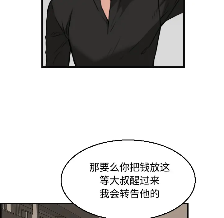 炼狱鬼岛[顶通]韩漫全集-第19话无删减无遮挡章节图片 