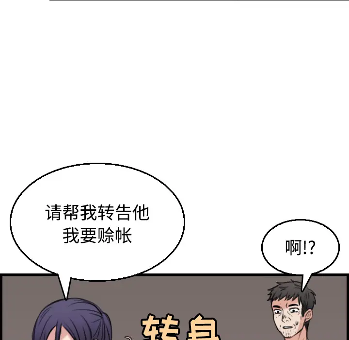 炼狱鬼岛[顶通]韩漫全集-第19话无删减无遮挡章节图片 