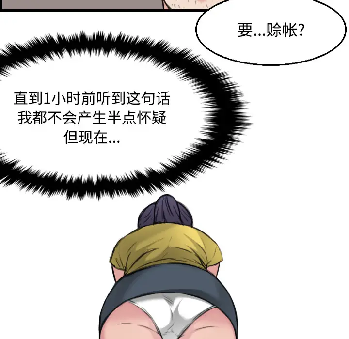 炼狱鬼岛[顶通]韩漫全集-第19话无删减无遮挡章节图片 