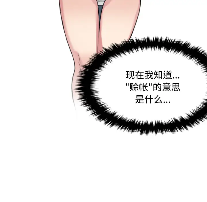 炼狱鬼岛[顶通]韩漫全集-第19话无删减无遮挡章节图片 