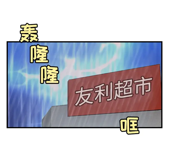 炼狱鬼岛[顶通]韩漫全集-第19话无删减无遮挡章节图片 