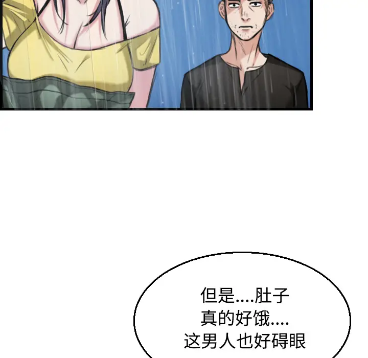炼狱鬼岛[顶通]韩漫全集-第19话无删减无遮挡章节图片 