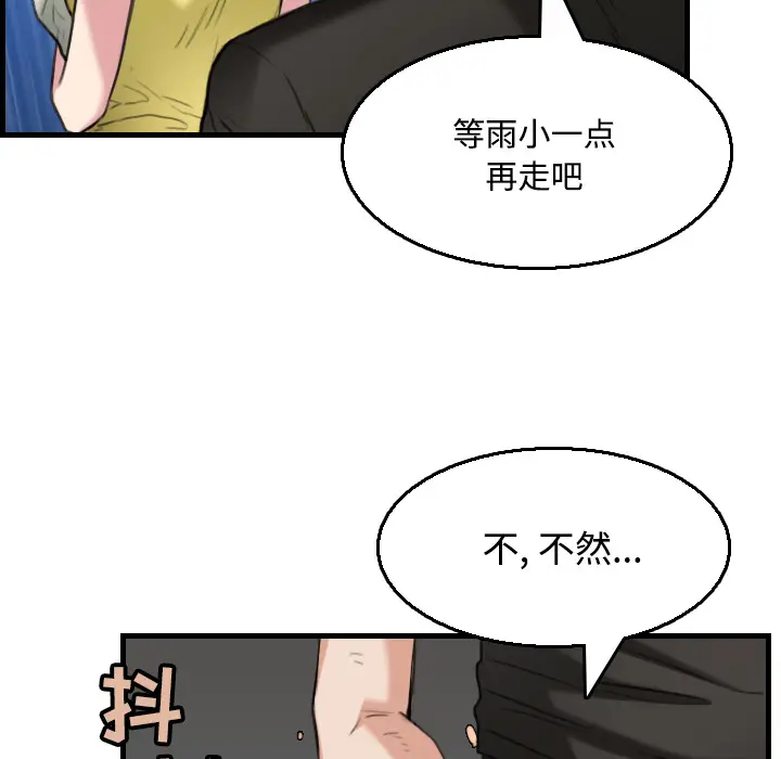 炼狱鬼岛[顶通]韩漫全集-第19话无删减无遮挡章节图片 