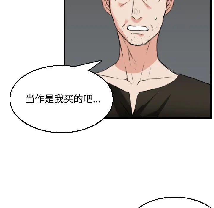 炼狱鬼岛[顶通]韩漫全集-第19话无删减无遮挡章节图片 