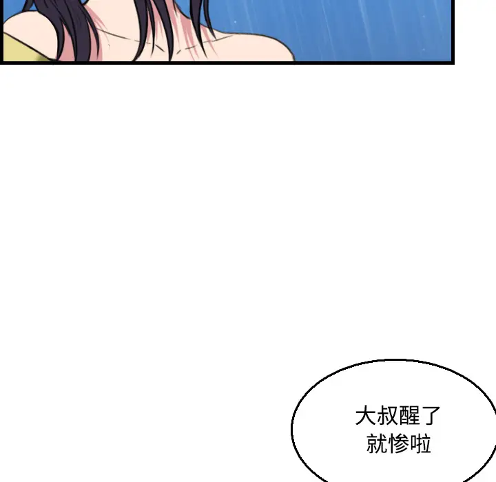 炼狱鬼岛[顶通]韩漫全集-第19话无删减无遮挡章节图片 