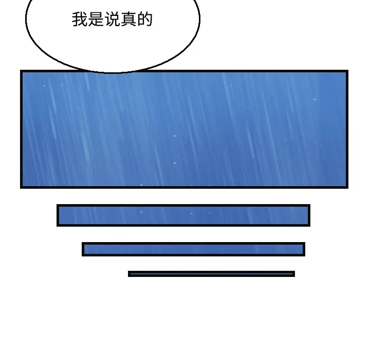 炼狱鬼岛[顶通]韩漫全集-第19话无删减无遮挡章节图片 