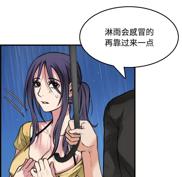 炼狱鬼岛[顶通]韩漫全集-第19话无删减无遮挡章节图片 