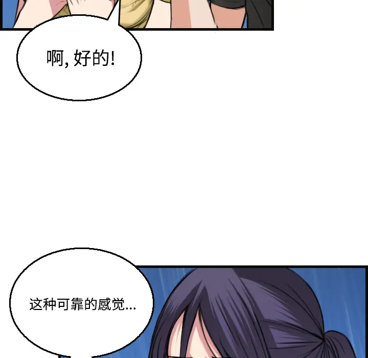 炼狱鬼岛[顶通]韩漫全集-第19话无删减无遮挡章节图片 