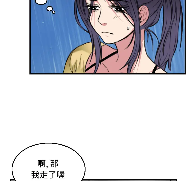 炼狱鬼岛[顶通]韩漫全集-第19话无删减无遮挡章节图片 