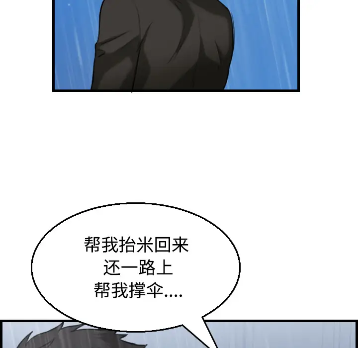 炼狱鬼岛[顶通]韩漫全集-第19话无删减无遮挡章节图片 